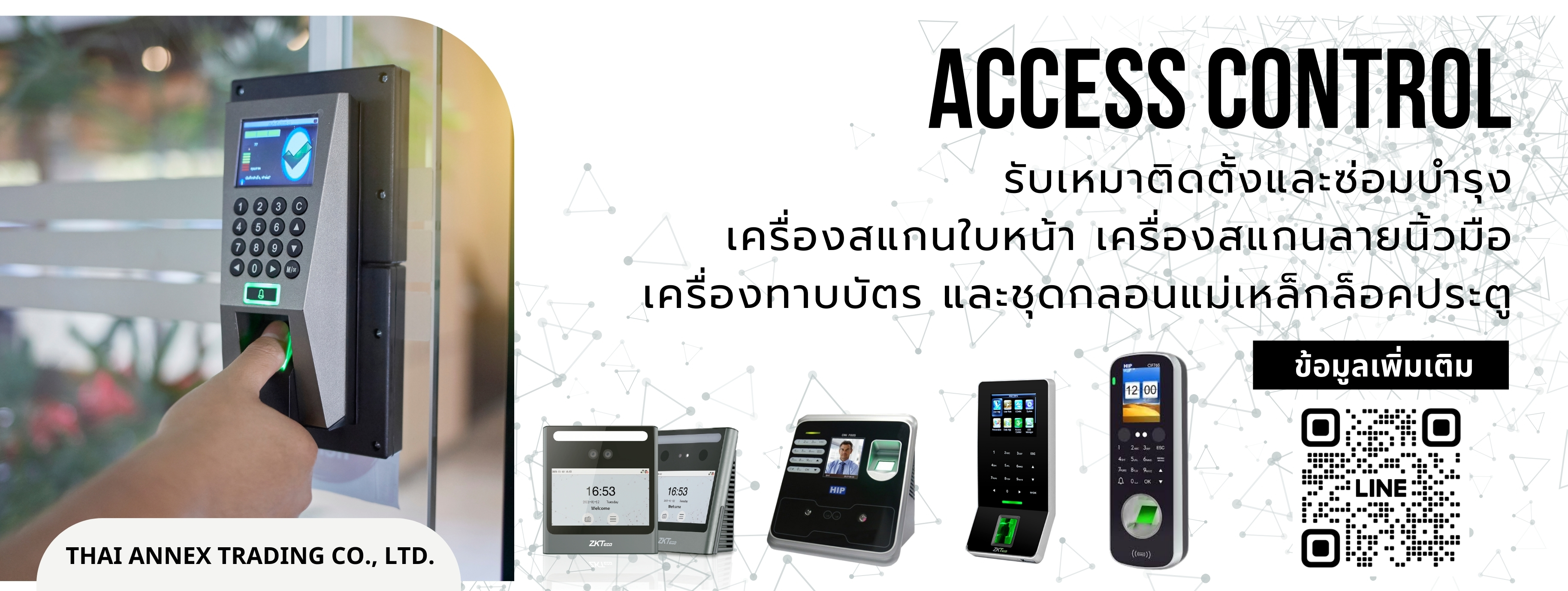 ไทยอันเน็คซ์