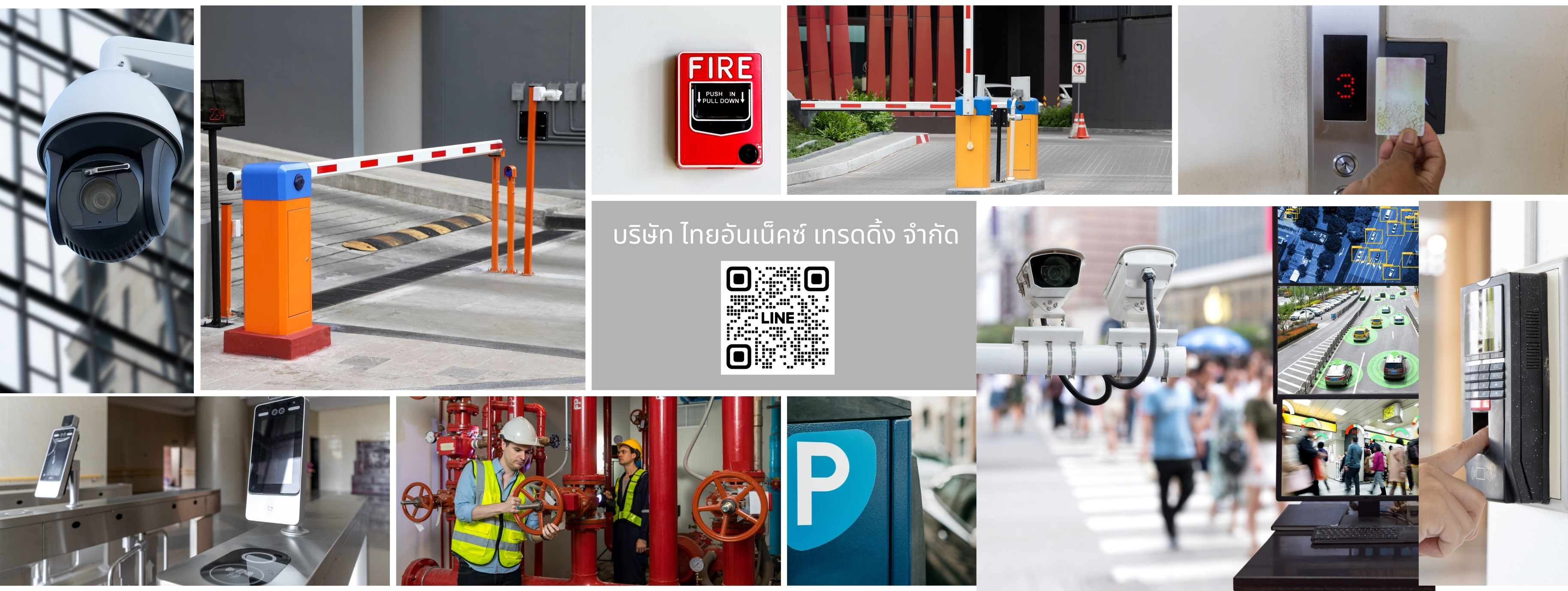 ไทยอันเน็คซ์ Access Control CCTV