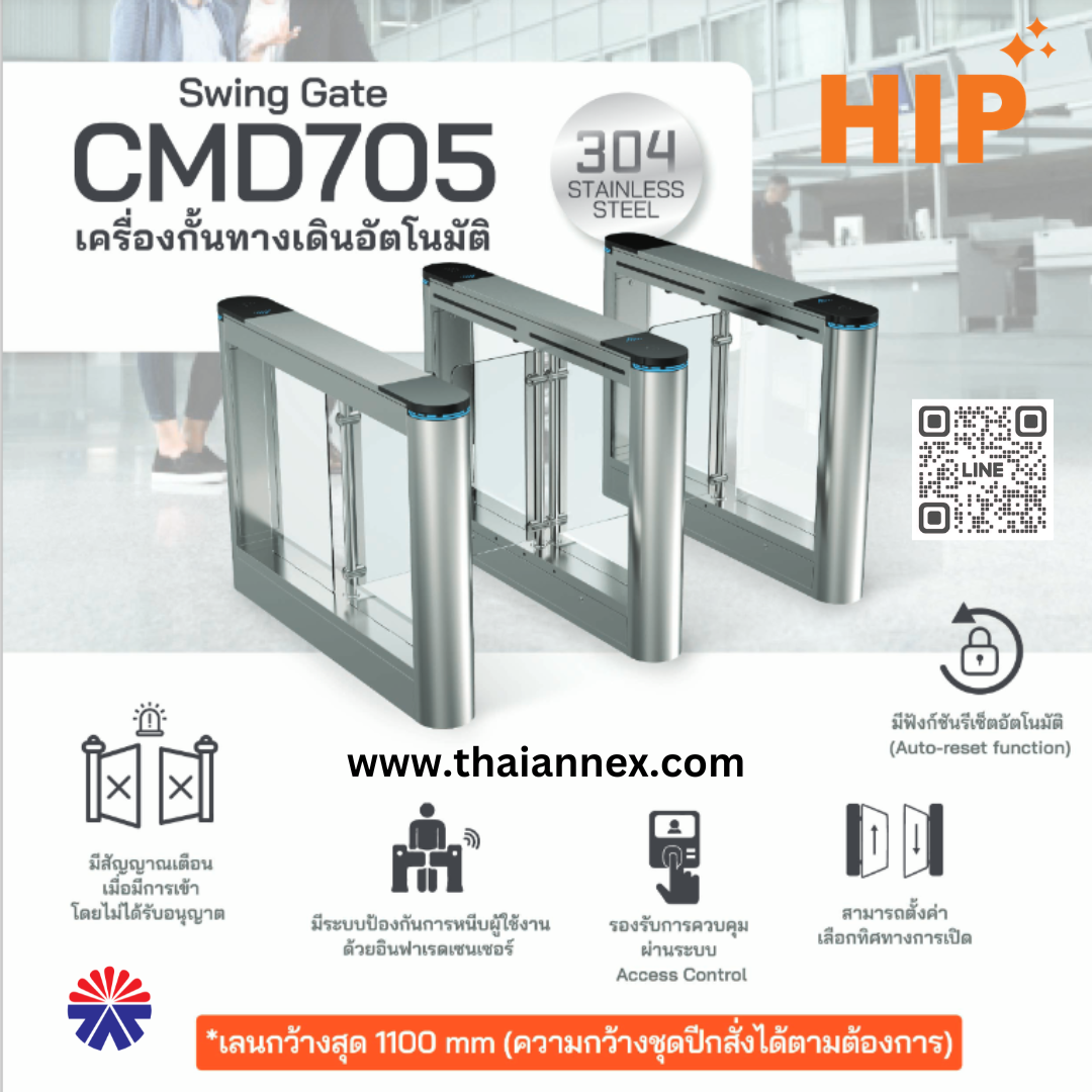 ประตูกั้นทางเดินอัตโนมัติ HIP CMD705