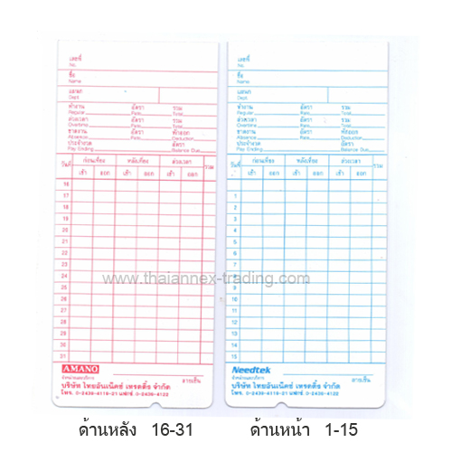 บัตรตอก (เว้าด้านล่าง) จำนวน 100 ใบ บัตรตอก (เว้าด้านล่าง) จำนวน 100 ใบ