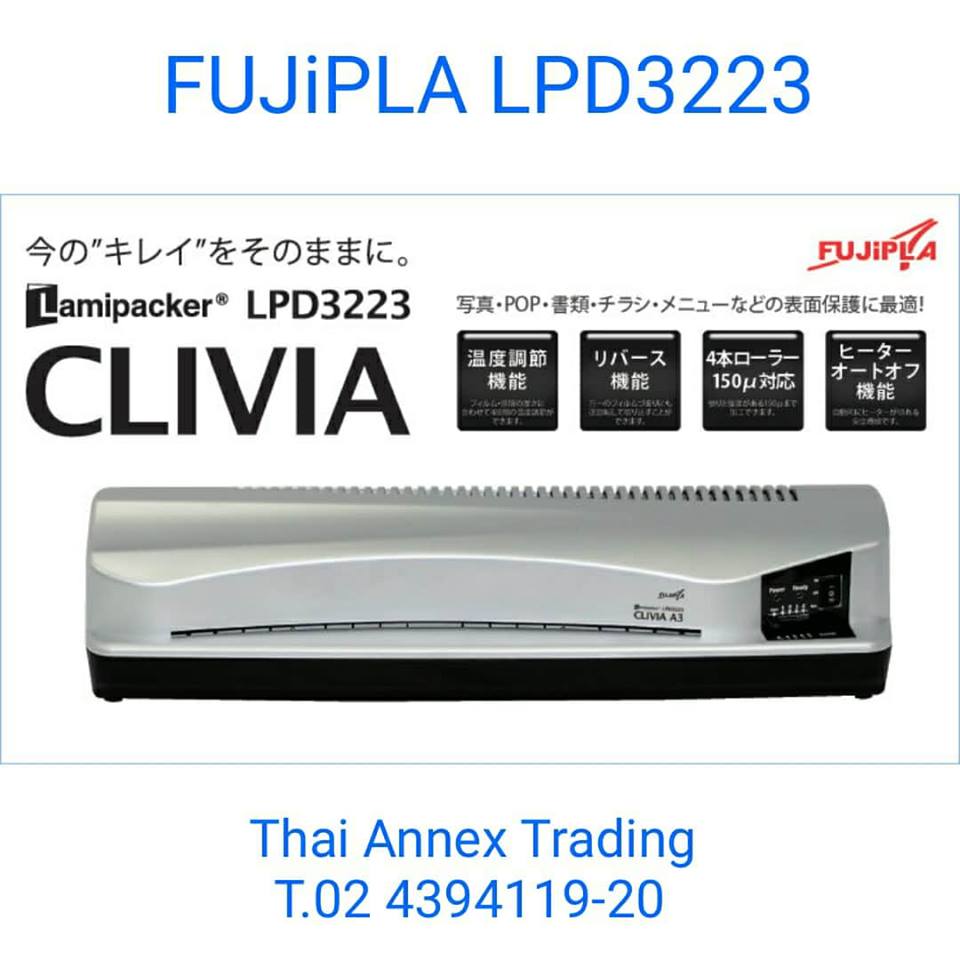 เครื่องเคลือบเอกสาร FUJiPLA LPD 3223 (A3 4ลูกกลิ้ง) เครื่องเคลือบเอกสาร FUJiPLA LPD 3223 (A3 4ลูกกลิ้ง)