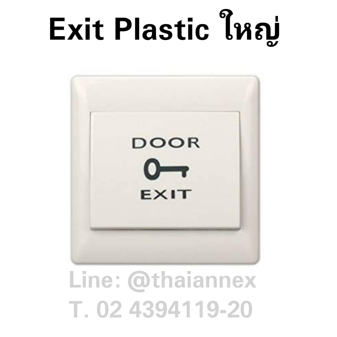 PVC exit switch 8.5cm PVC exit switch 8.5cm