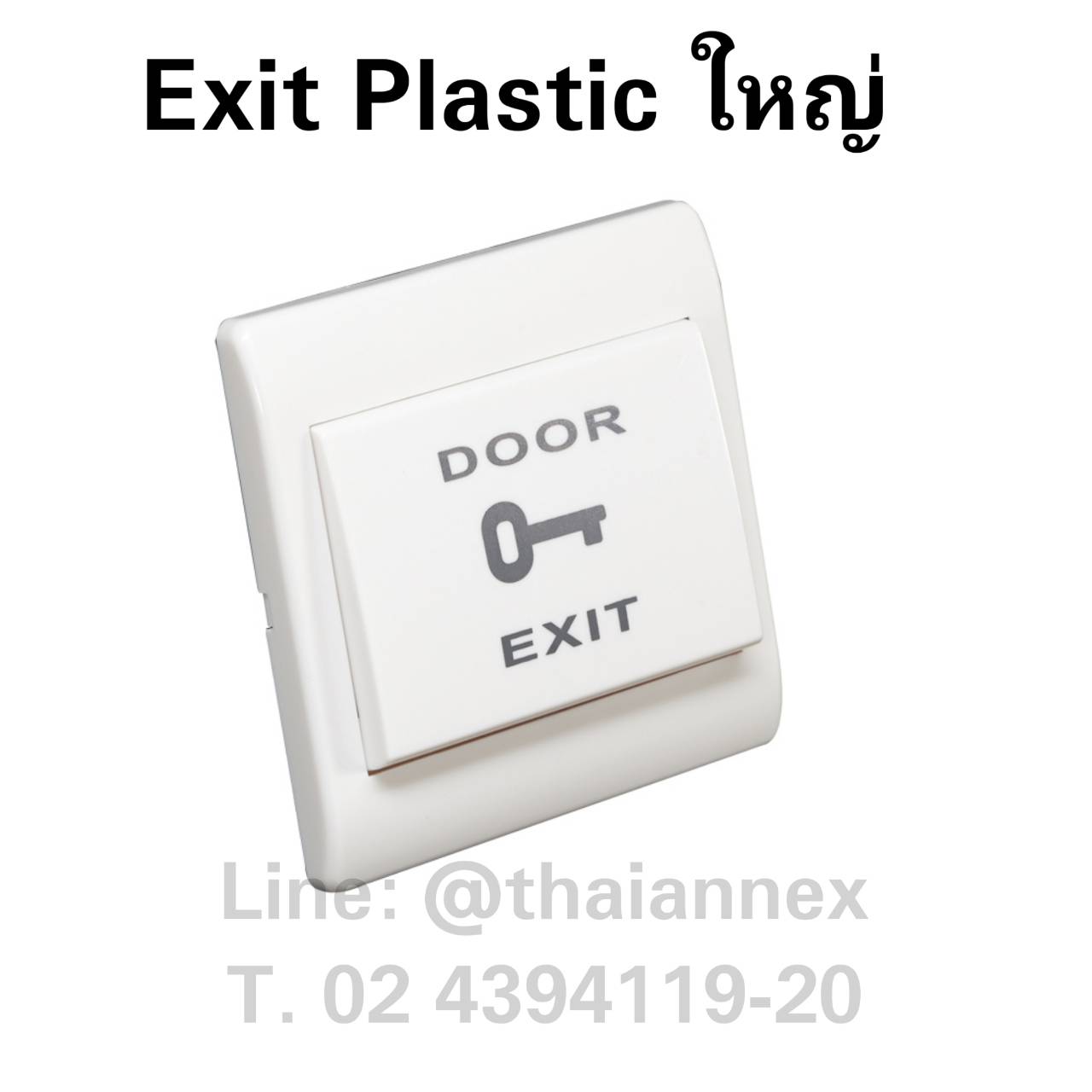 PVC exit switch 8.5cm