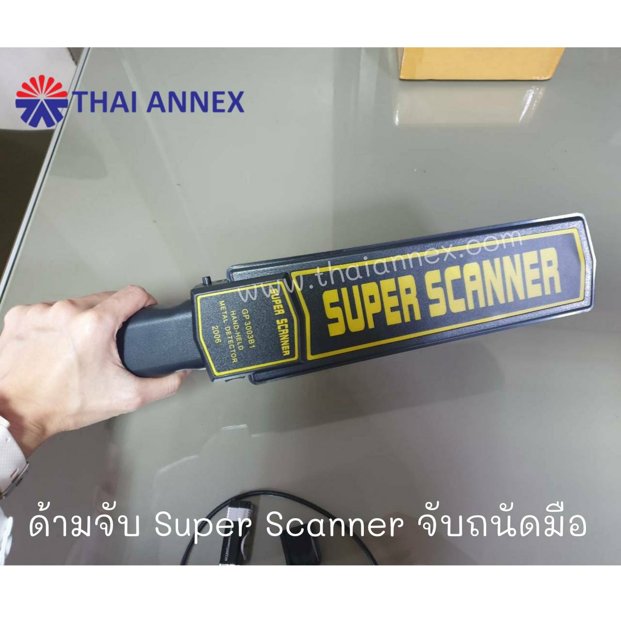 เครื่องตรวจจับโลหะแบบมือถือ Super Scanner