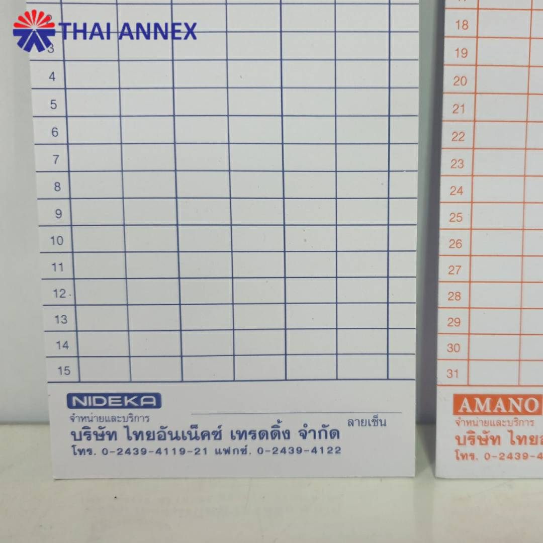 บัตรตอก (หนา) บัตรตอก (หนา)