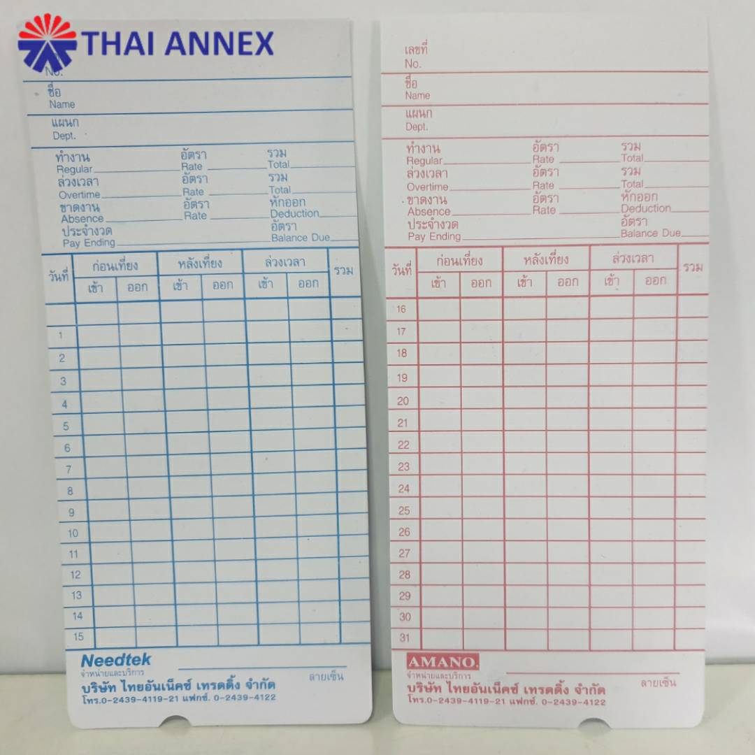 บัตรตอก (เว้าด้านล่าง) จำนวน 100 ใบ บัตรตอก (เว้าด้านล่าง) จำนวน 100 ใบ