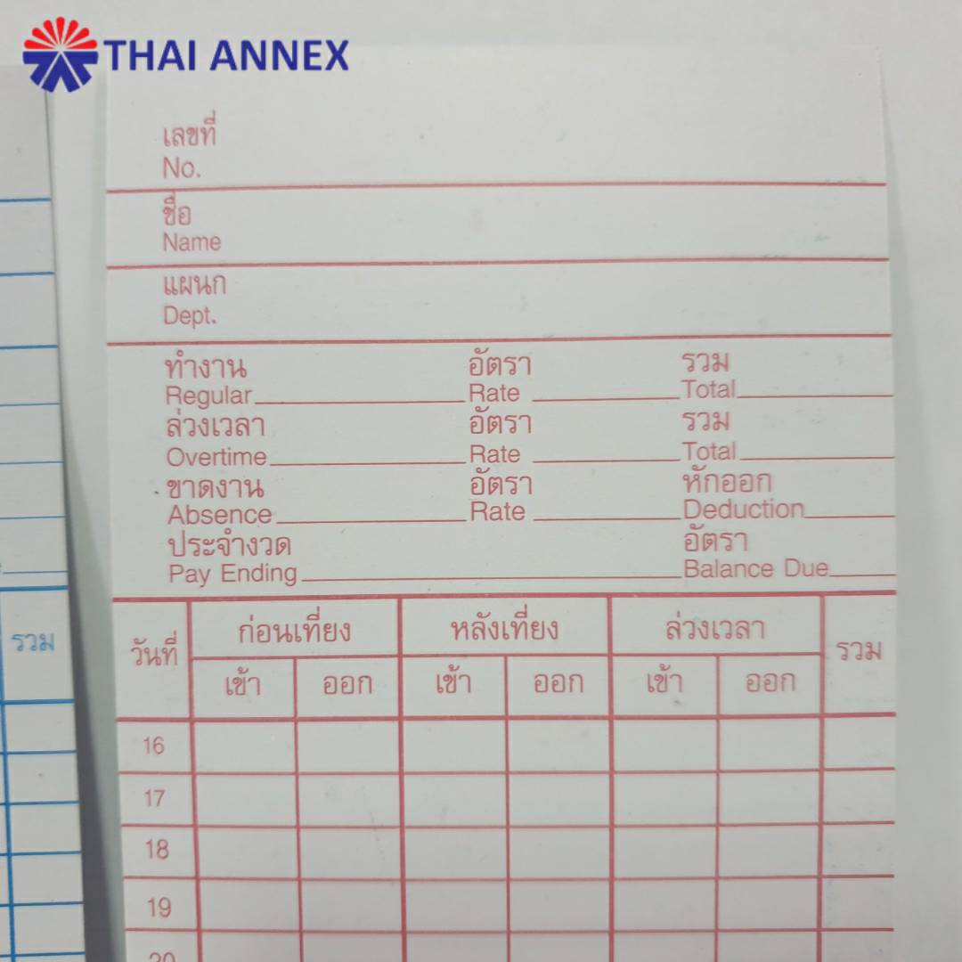 บัตรตอก (เว้าด้านล่าง) จำนวน 100 ใบ บัตรตอก (เว้าด้านล่าง) จำนวน 100 ใบ