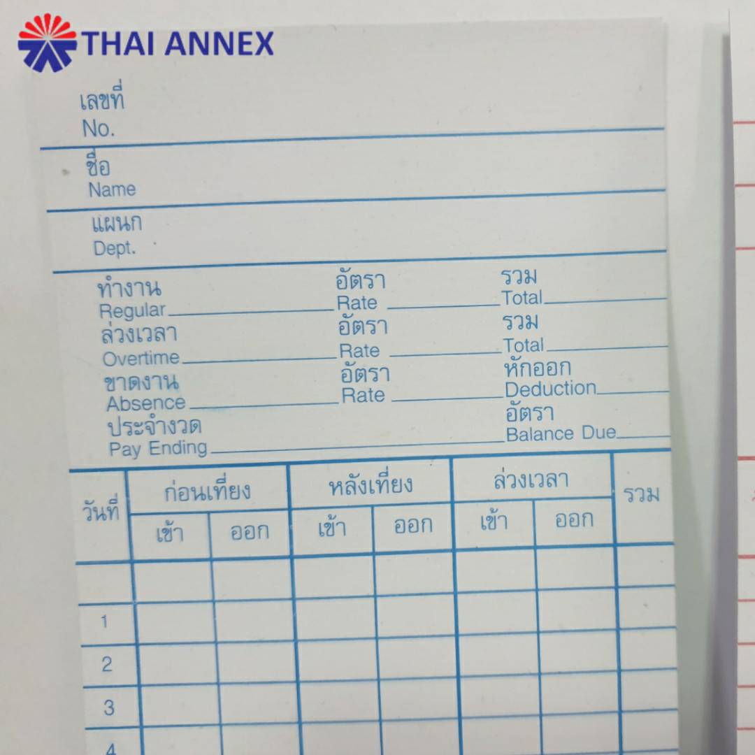 บัตรตอก (เว้าด้านล่าง) จำนวน 100 ใบ บัตรตอก (เว้าด้านล่าง) จำนวน 100 ใบ