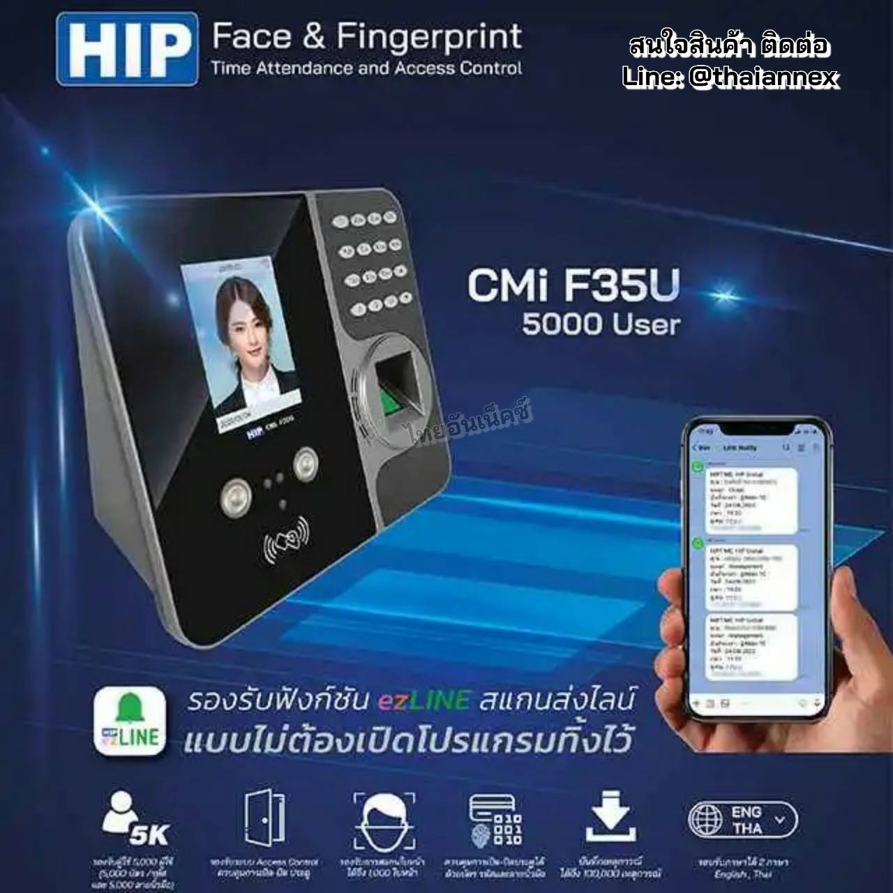 เครื่องสแกนใบหน้าและลายนิ้วมือ HIP CMi F35u