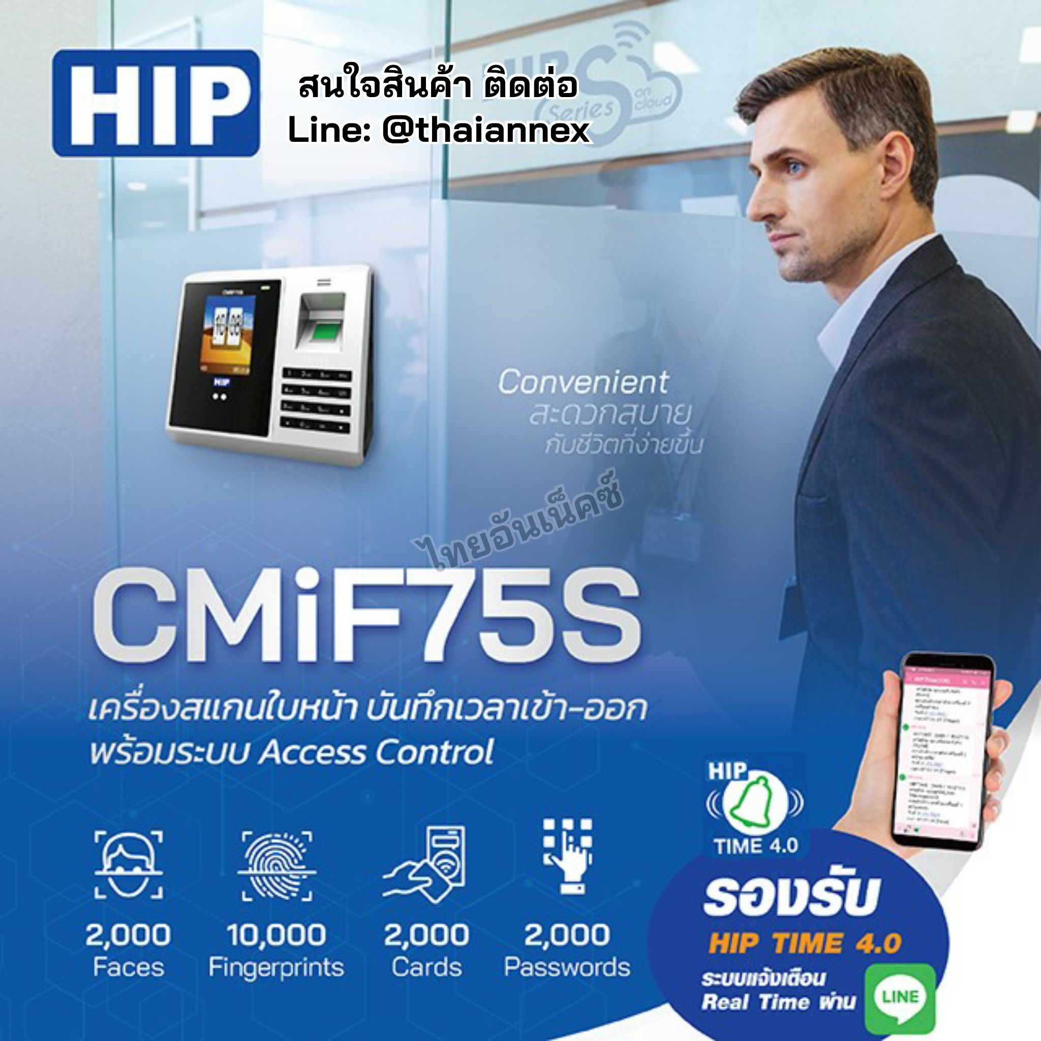 เครื่องสแกนใบหน้าและลายนิ้วมือ CMi F75s (Access Control) เครื่องสแกนใบหน้าและลายนิ้วมือ CMi F75s (Access Control)
