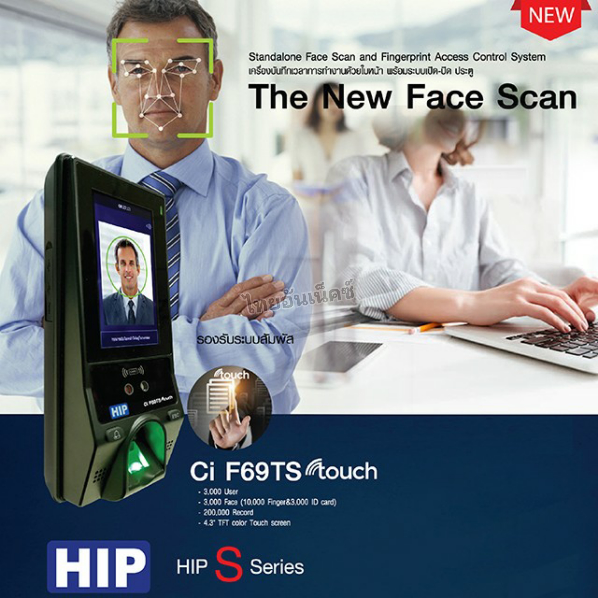 เครื่องสแกนใบหน้า HIP Ci F69TS (Access Control) เครื่องสแกนใบหน้า HIP Ci F69TS (Access Control)