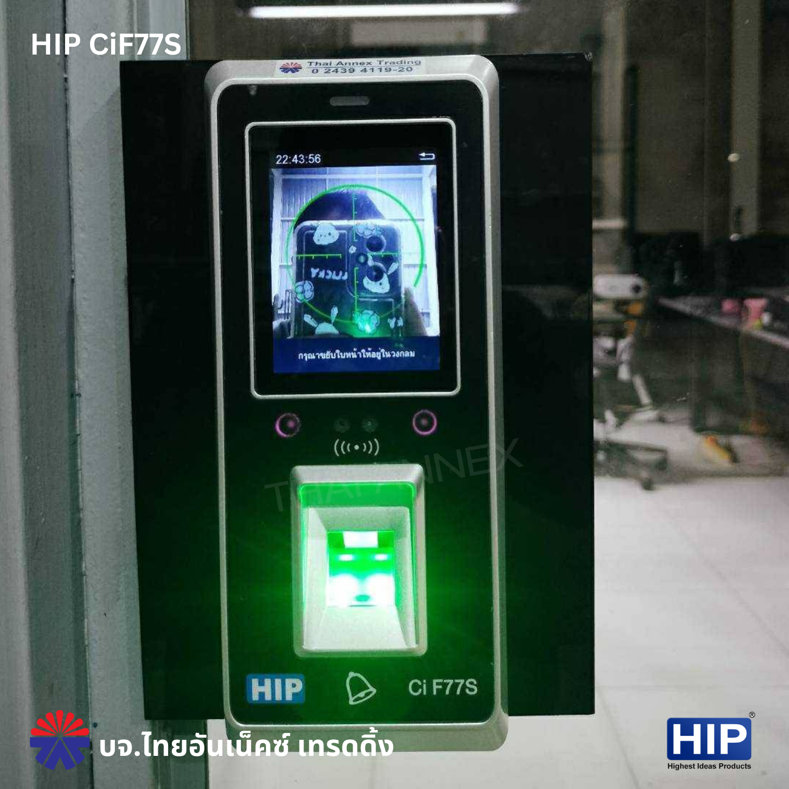 เครื่องสแกนใบหน้า HIP Ci F77S Touch (Access Control) เครื่องสแกนใบหน้า HIP Ci F77S Touch (Access Control)