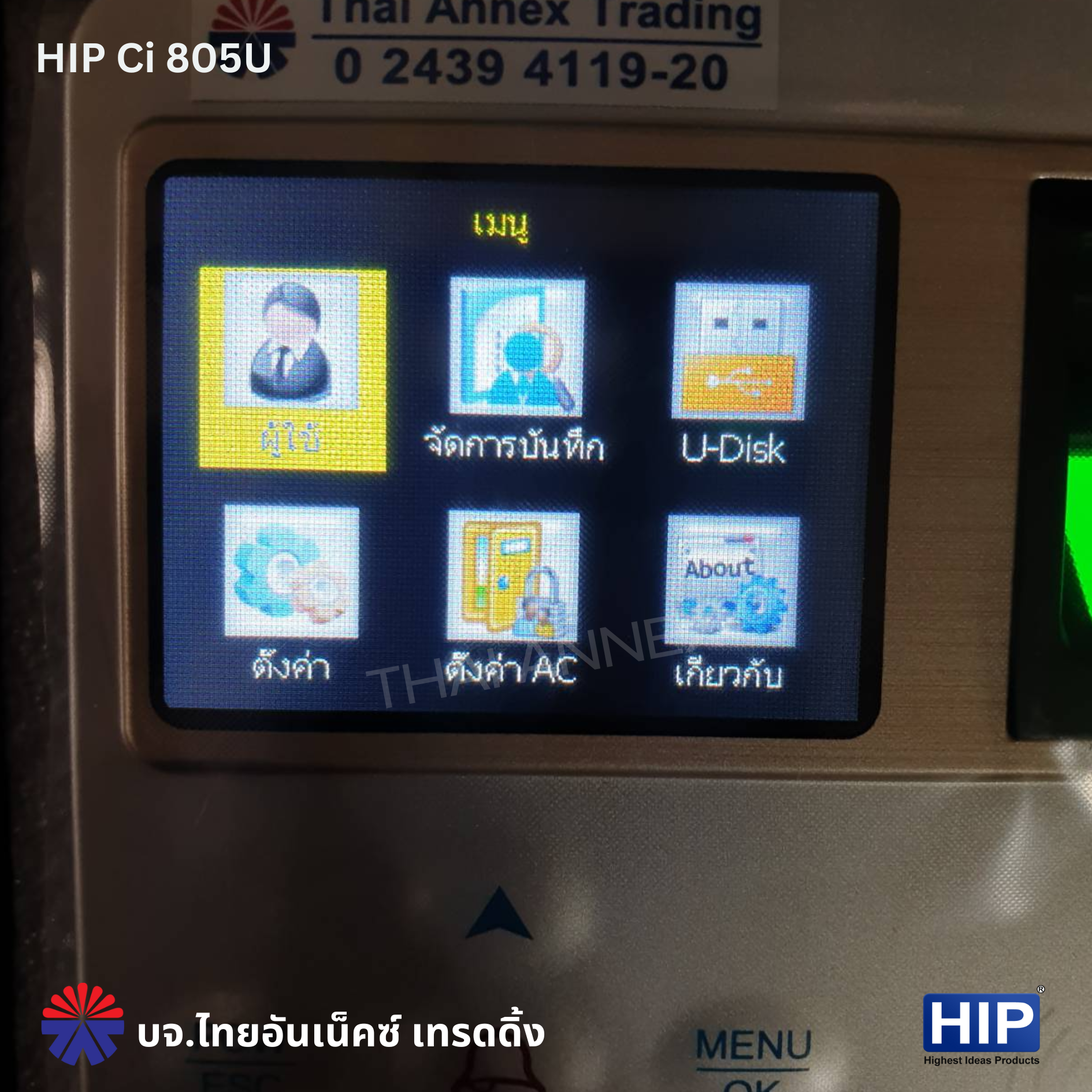 เครื่องสแกนลายนิ้วมือ HIP Ci805U (Access Control) เครื่องสแกนลายนิ้วมือ HIP Ci805U (Access Control)
