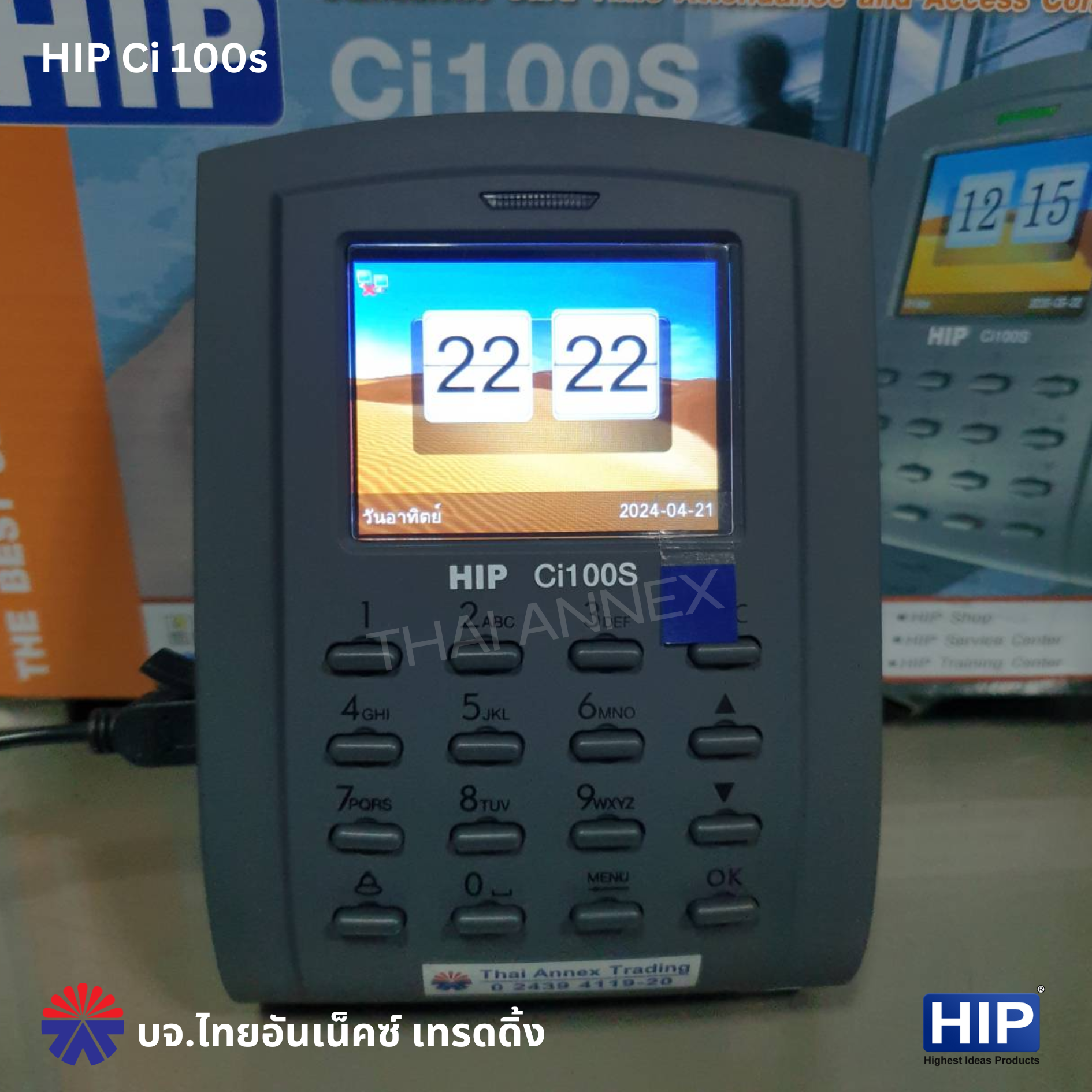 เครื่องทาบบัตร HIP Ci100S (ควบคุมประตูได้) เครื่องทาบบัตร HIP Ci100S (ควบคุมประตูได้)