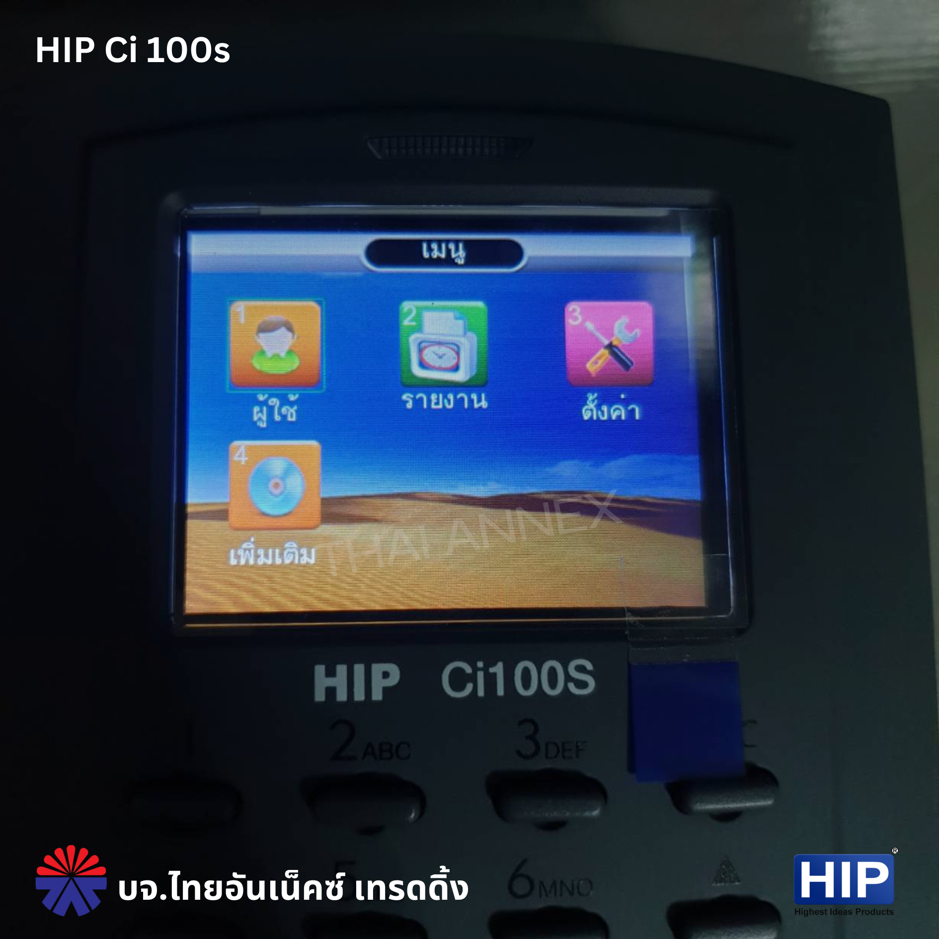 เครื่องทาบบัตร HIP Ci100S (ควบคุมประตูได้) เครื่องทาบบัตร HIP Ci100S (ควบคุมประตูได้)