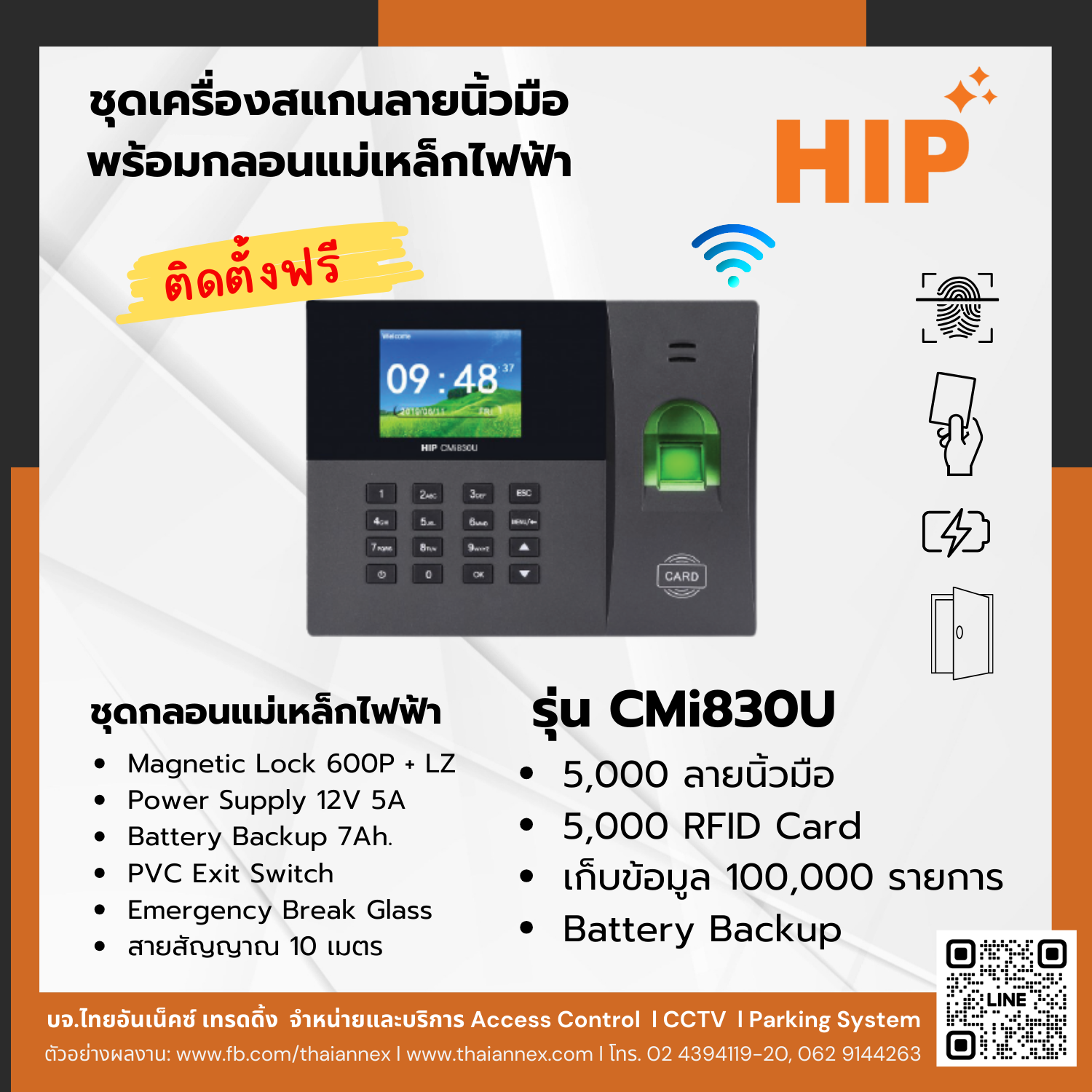 เครื่องสแกนลายนิ้วมือ HIP CMi 830U พร้อมติดตั้งฟรี