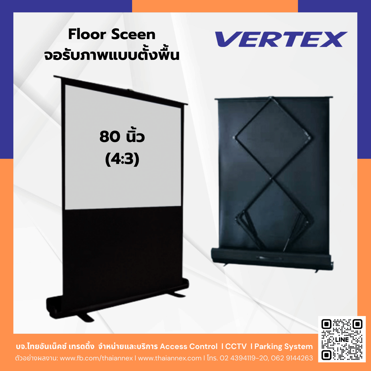 Vertex Floor Screen จอรับภาพแบบตั้งพื้น ขนาด 80 นิ้ว (4:3)