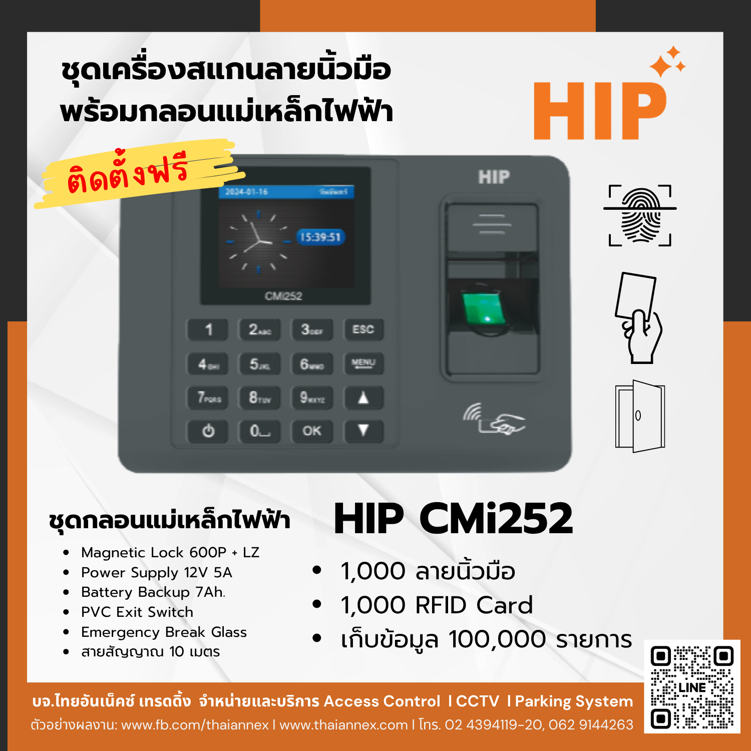 เครื่องสแกนลายนิ้วมือ HIP CMI252 (Access Control)