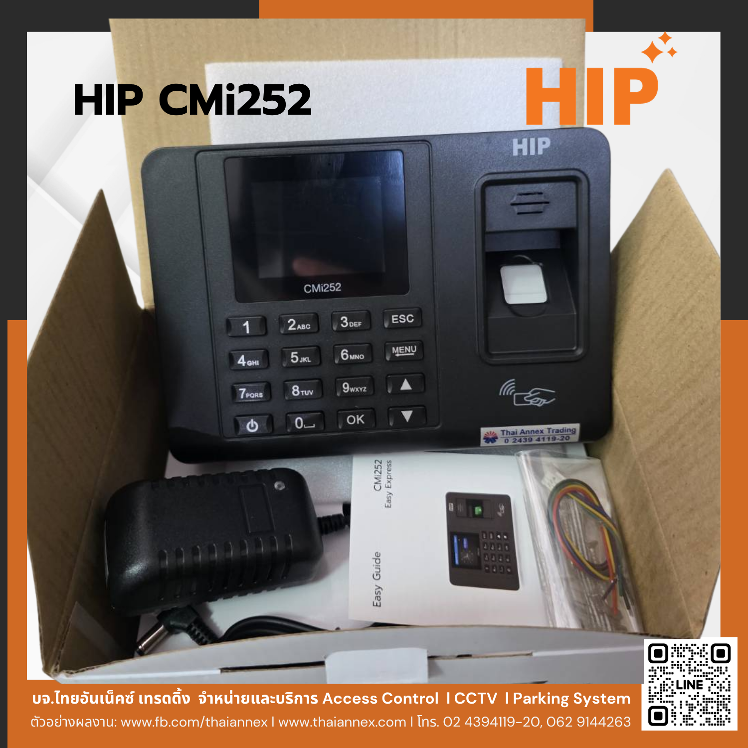 เครื่องสแกนลายนิ้วมือ HIP CMI252 (Access Control)