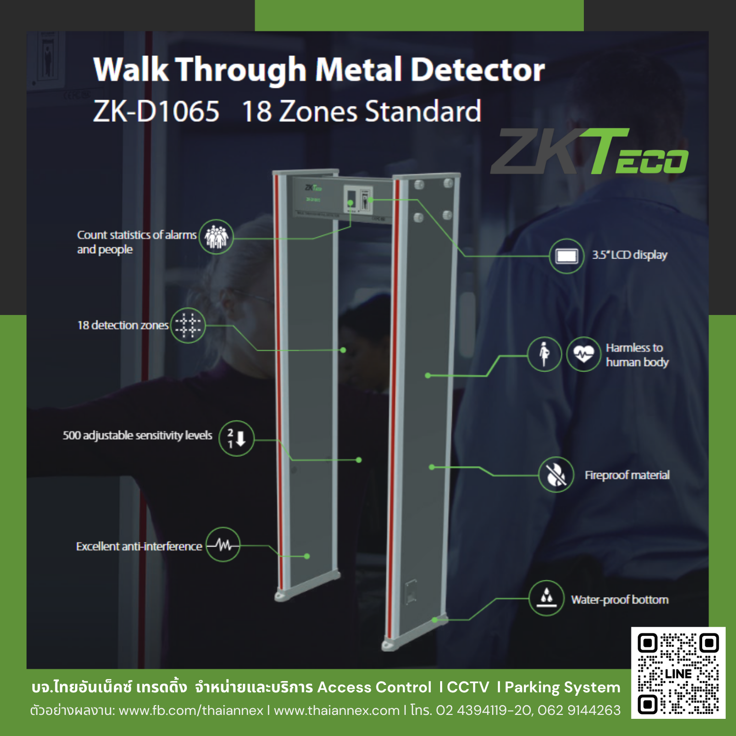 เครื่องตรวจจับโลหะแบบเดินผ่าน Walkthrough ZK-D1065