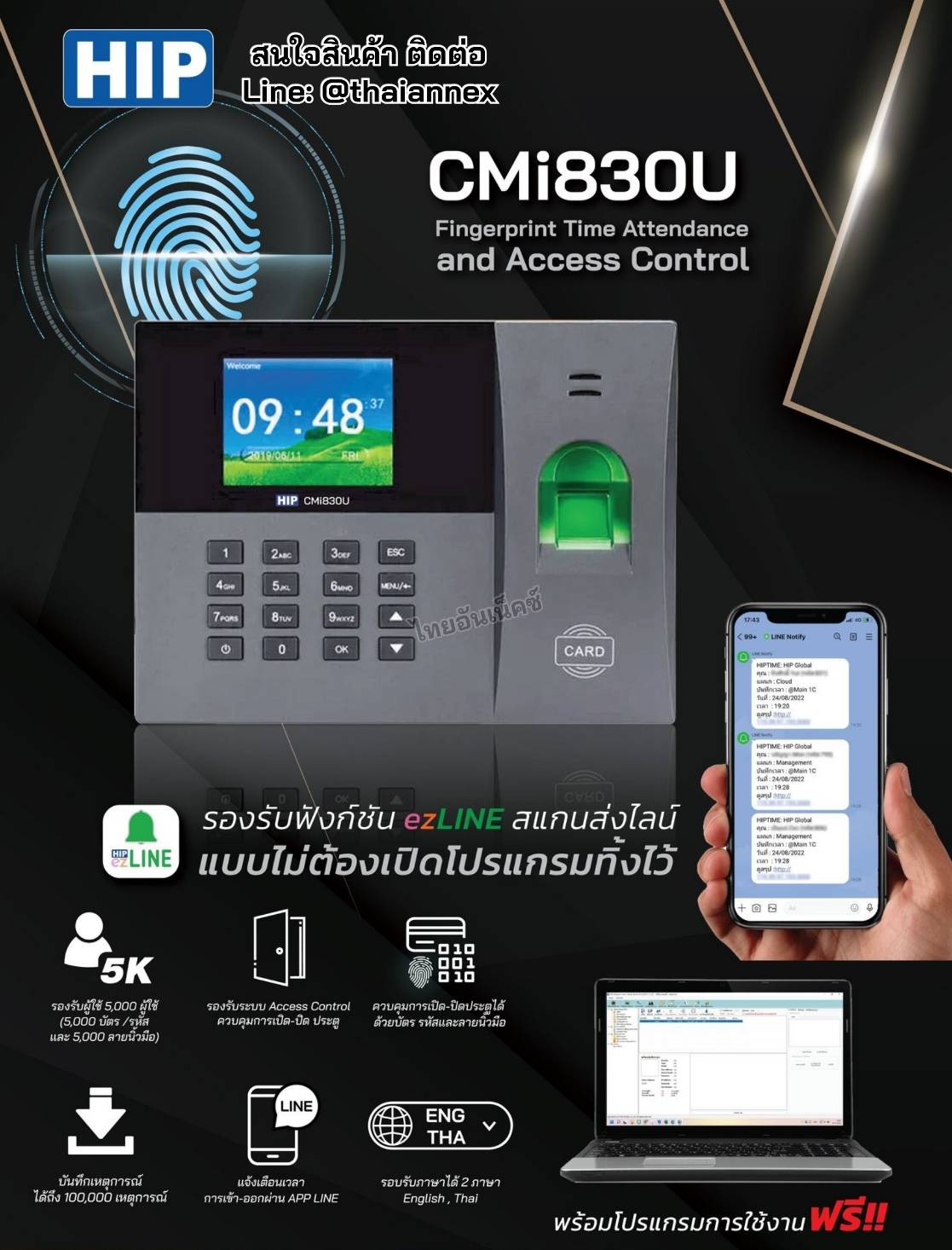 เครื่องสแกนลายนิ้วมือ HIP CMi 830U พร้อมติดตั้ง