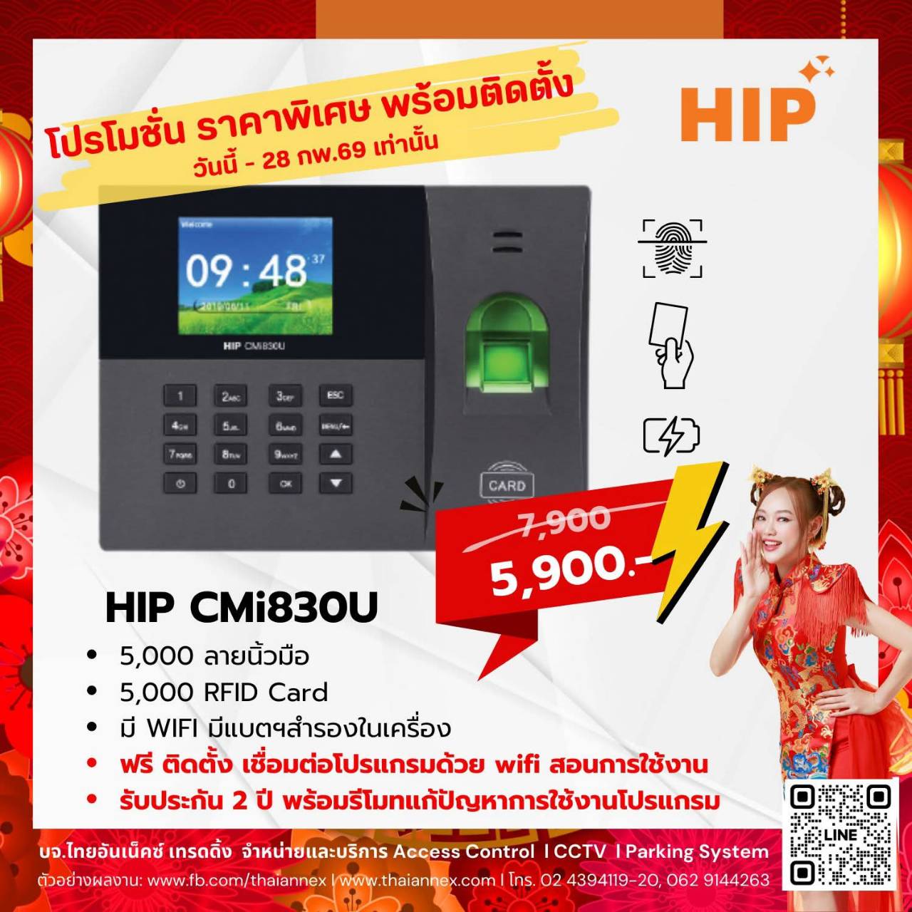 โปรโมชั่นถึง 28 กพ 69