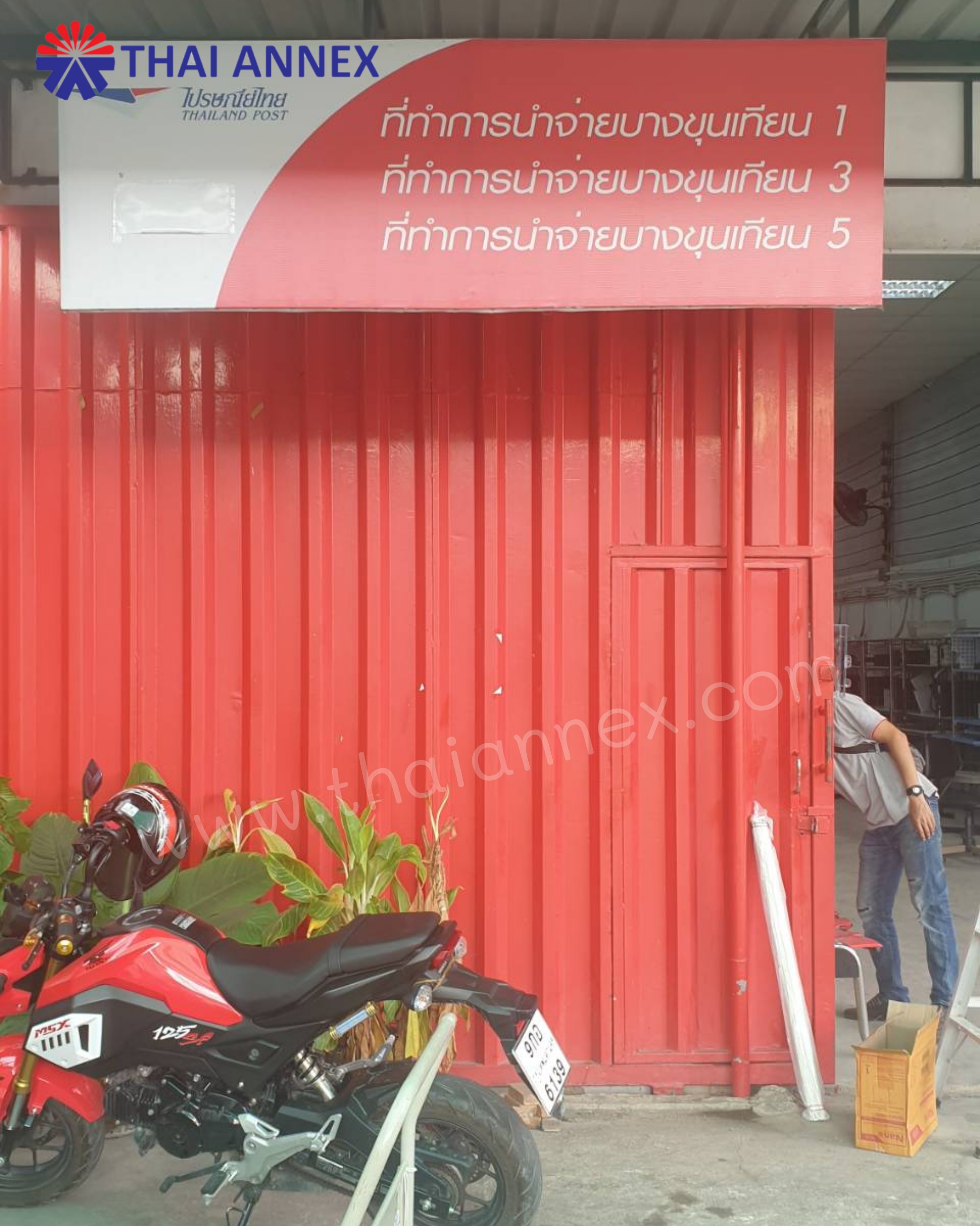 หน้างาน