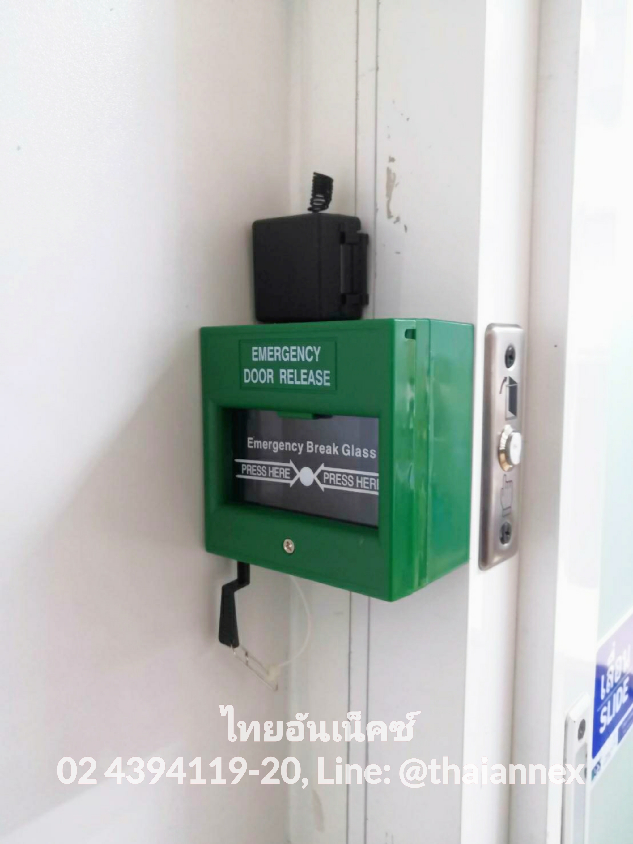 Emergency Break Glass